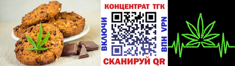 Печенье с ТГК марихуана Купить Заволжск