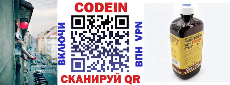 Codein Purple Drank  Купить  Заволжск 