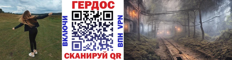 Купить где Заволжск ГЕРОИН VHQ