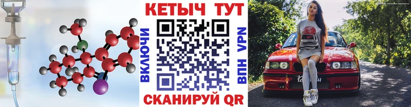 КЕТАМИН ketamine  Купить закладки  Заволжск 