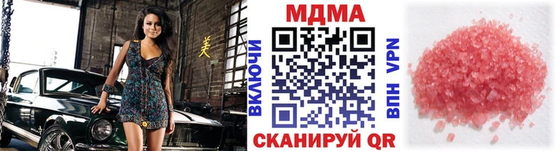 Купить где  Заволжск  MDMA crystal 