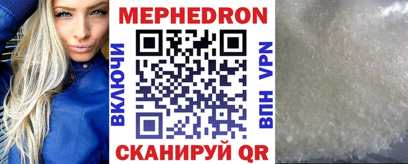 Купить где Заволжск Меф VHQ