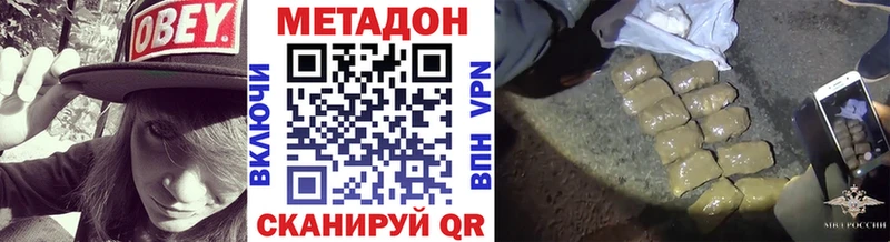 Купить где  Заволжск  МЕТАДОН VHQ 